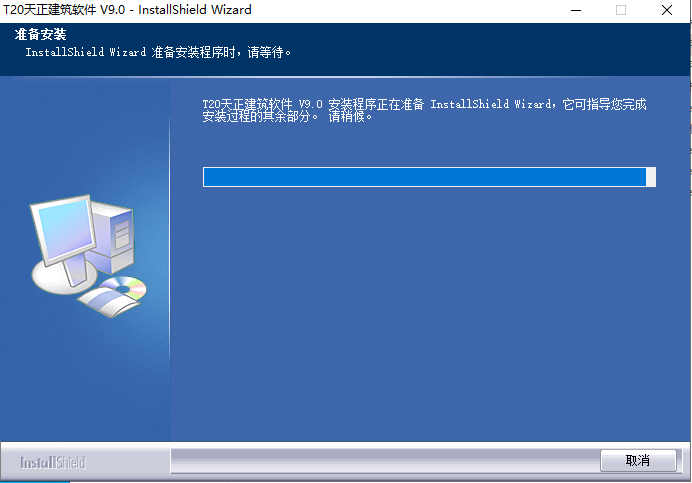 T20天正建筑软件V9.0【天正T20 V9.0支持AutoCAD 2010-2023】免费破解版安装图文教程、破解注册方法