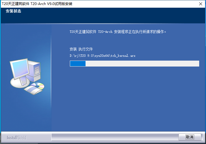 T20天正建筑软件V9.0【天正T20 V9.0支持AutoCAD 2010-2023】免费破解版安装图文教程、破解注册方法