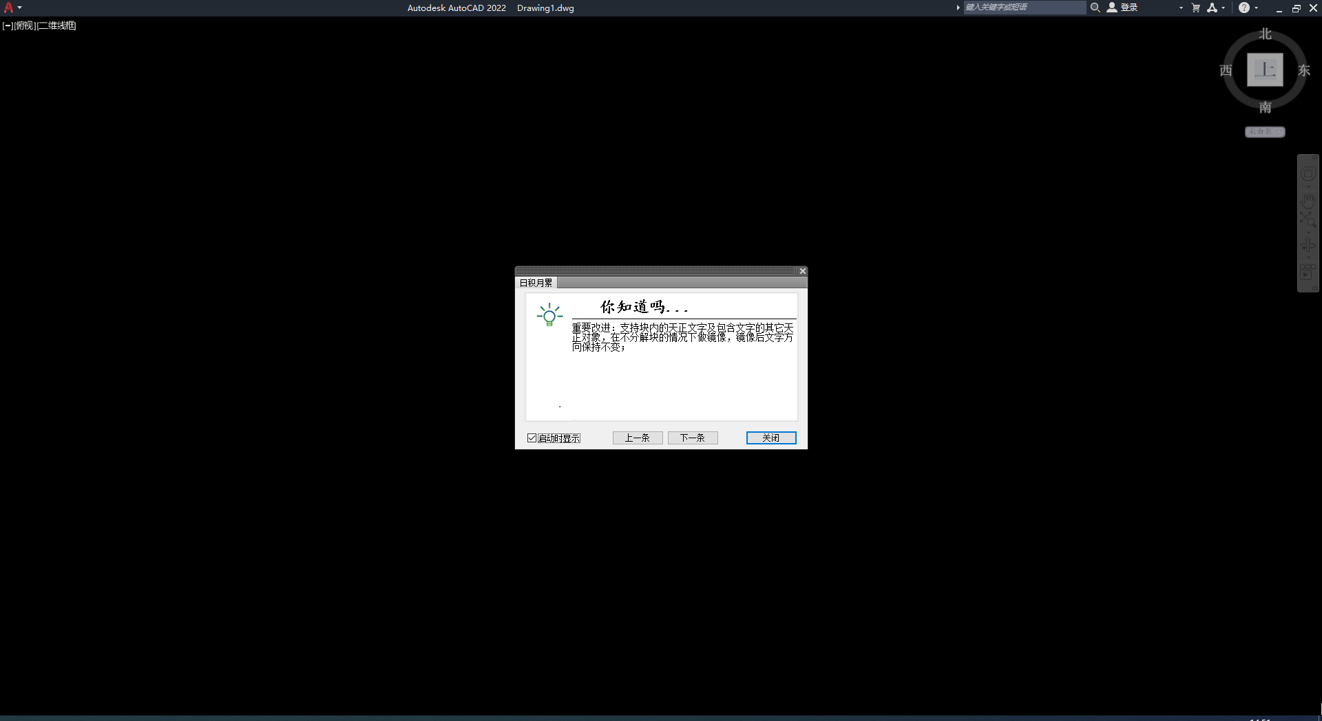 T20天正建筑软件V9.0【天正T20 V9.0支持AutoCAD 2010-2023】免费破解版安装图文教程、破解注册方法