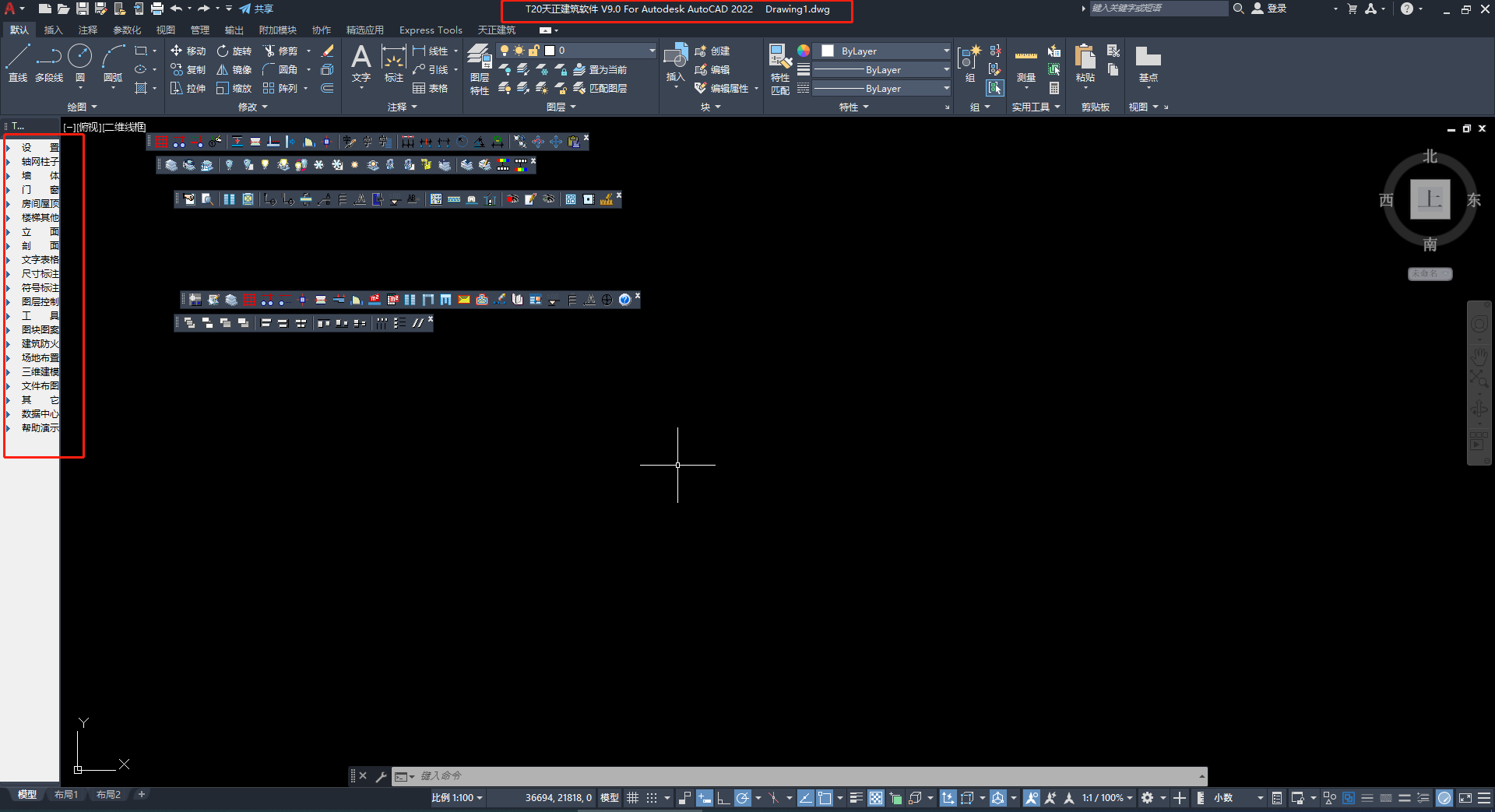 T20天正建筑软件V9.0【天正T20 V9.0支持AutoCAD 2010-2023】免费破解版安装图文教程、破解注册方法