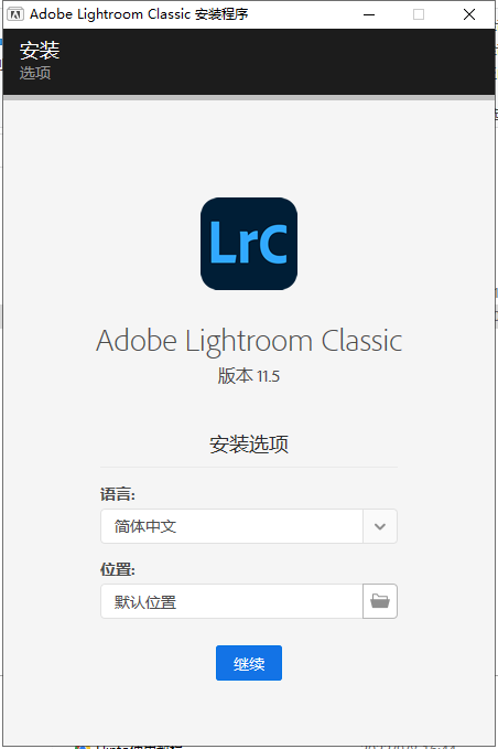 Lightroom 2022 v11.5.0【LRC2022下载】免费破解版附安装教程安装图文教程、破解注册方法