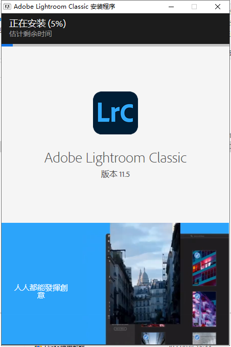 Lightroom 2022 v11.5.0【LRC2022下载】免费破解版附安装教程安装图文教程、破解注册方法