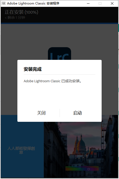 Lightroom 2022 v11.5.0【LRC2022下载】免费破解版附安装教程安装图文教程、破解注册方法