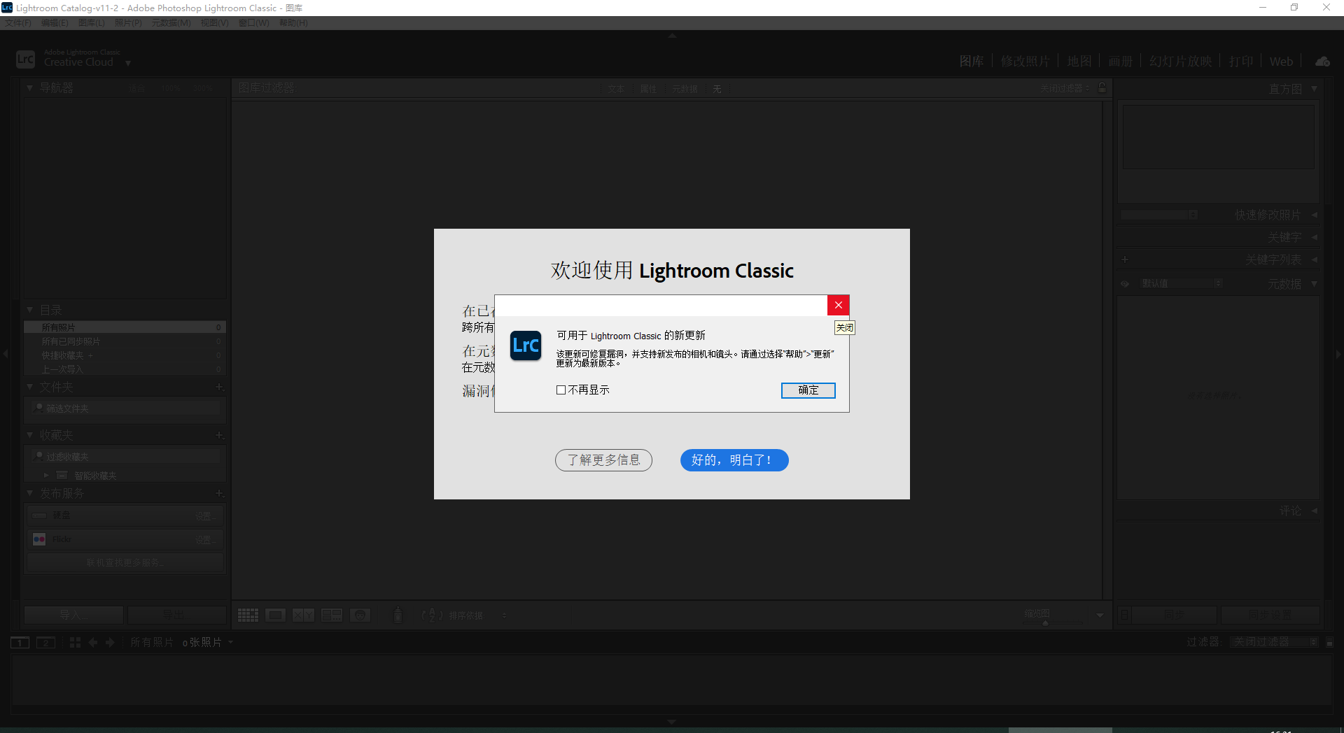 Lightroom 2022 v11.5.0【LRC2022下载】免费破解版附安装教程安装图文教程、破解注册方法