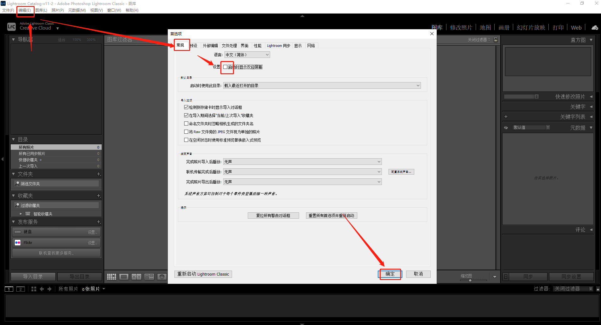 Lightroom 2022 v11.5.0【LRC2022下载】免费破解版附安装教程安装图文教程、破解注册方法