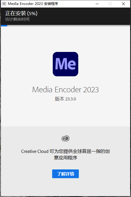 【媒体编码器软件免费下】Media Encoder 2023 v23.3.0官方免费版附安装教程安装图文教程、破解注册方法