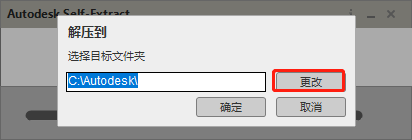 AutoCAD 2023.0.1下载【附安装教程】中文破解版安装图文教程、破解注册方法