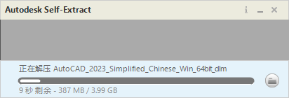 AutoCAD 2023.0.1下载【附安装教程】中文破解版安装图文教程、破解注册方法