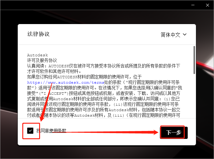 AutoCAD 2023.0.1下载【附安装教程】中文破解版安装图文教程、破解注册方法