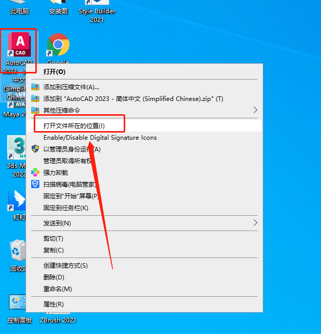 AutoCAD 2023.0.1下载【附安装教程】中文破解版安装图文教程、破解注册方法