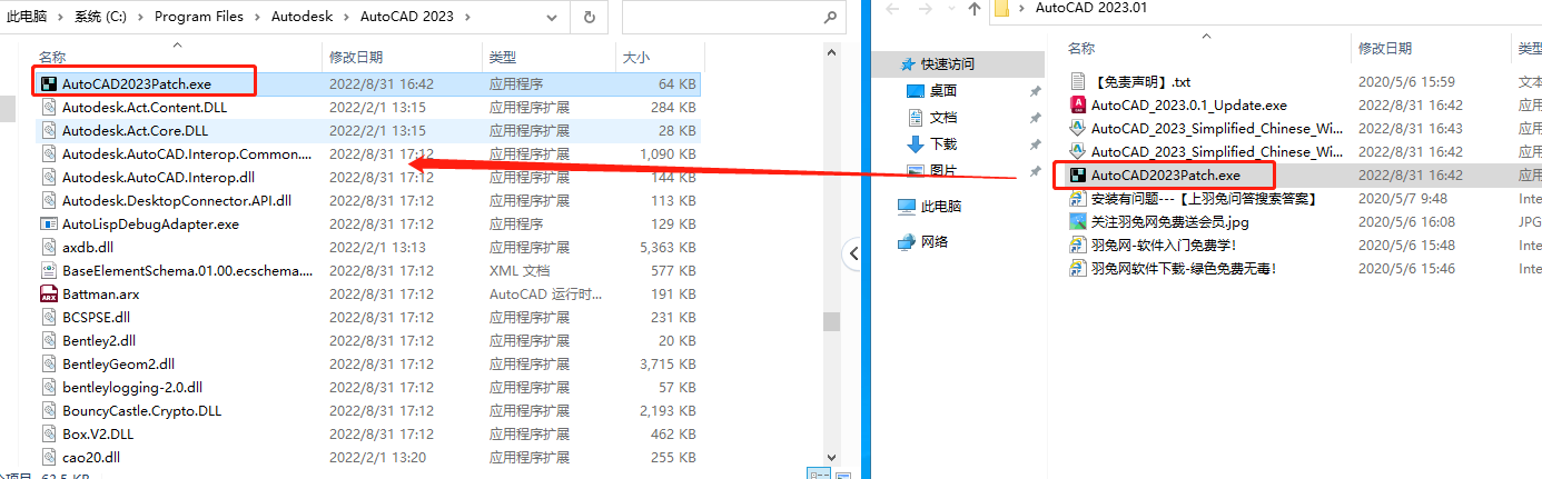 AutoCAD 2023.0.1下载【附安装教程】中文破解版安装图文教程、破解注册方法