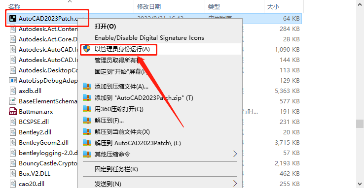 AutoCAD 2023.0.1下载【附安装教程】中文破解版安装图文教程、破解注册方法