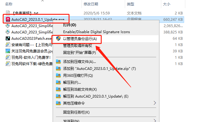 AutoCAD 2023.0.1下载【附安装教程】中文破解版安装图文教程、破解注册方法