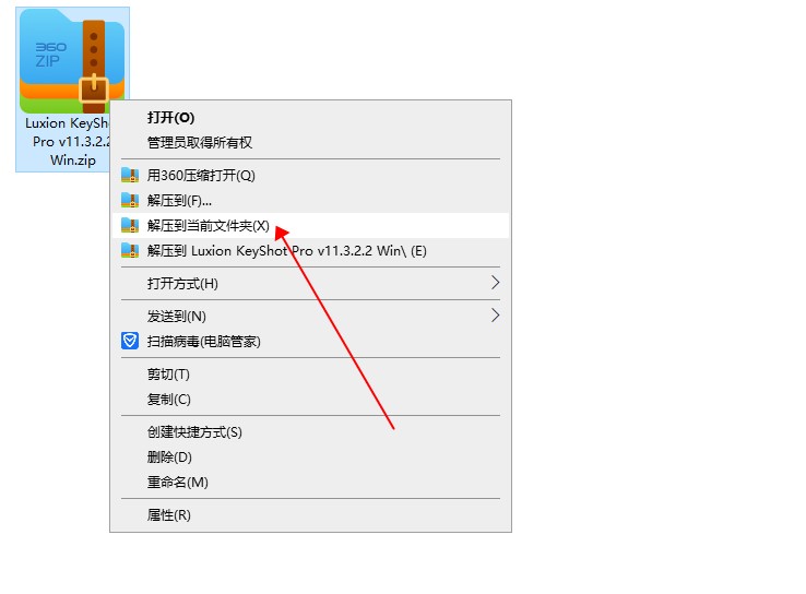 【Keyshot渲染器】Luxion KeyShot Pro v11.3.2.2 中文破解版下载 附安装教程安装图文教程、破解注册方法