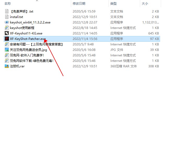 【Keyshot渲染器】Luxion KeyShot Pro v11.3.2.2 中文破解版下载 附安装教程安装图文教程、破解注册方法