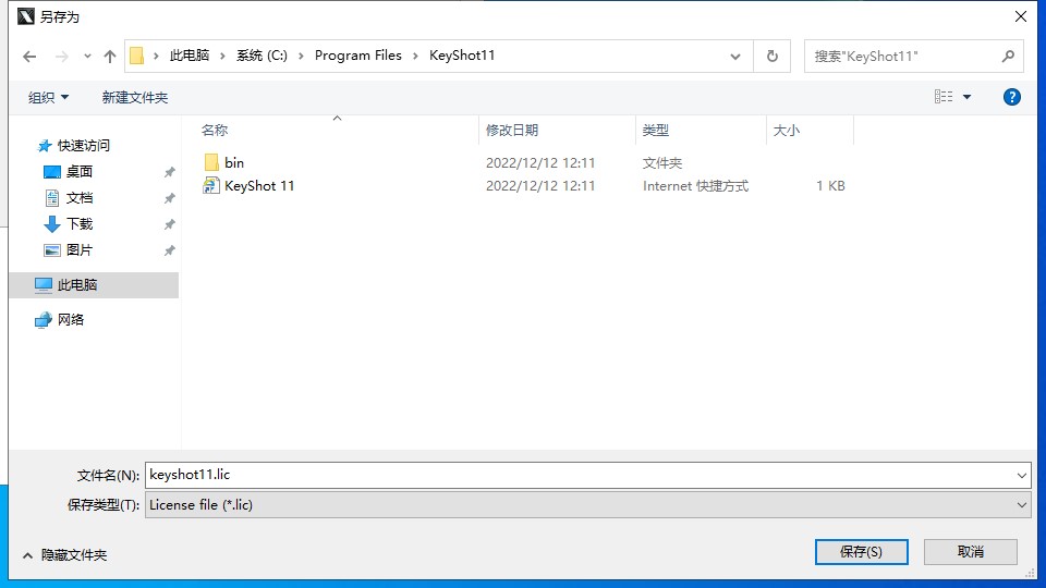 【Keyshot渲染器】Luxion KeyShot Pro v11.3.2.2 中文破解版下载 附安装教程安装图文教程、破解注册方法