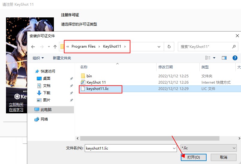 【Keyshot渲染器】Luxion KeyShot Pro v11.3.2.2 中文破解版下载 附安装教程安装图文教程、破解注册方法