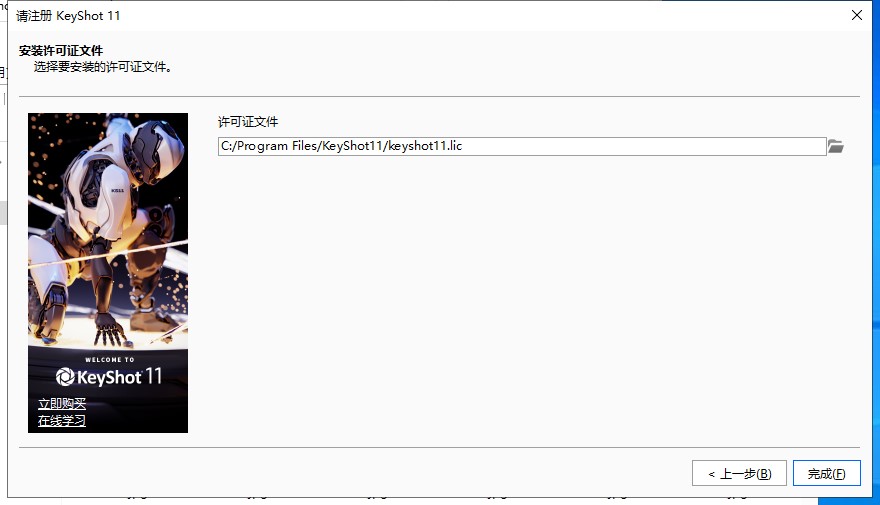 【Keyshot渲染器】Luxion KeyShot Pro v11.3.2.2 中文破解版下载 附安装教程安装图文教程、破解注册方法