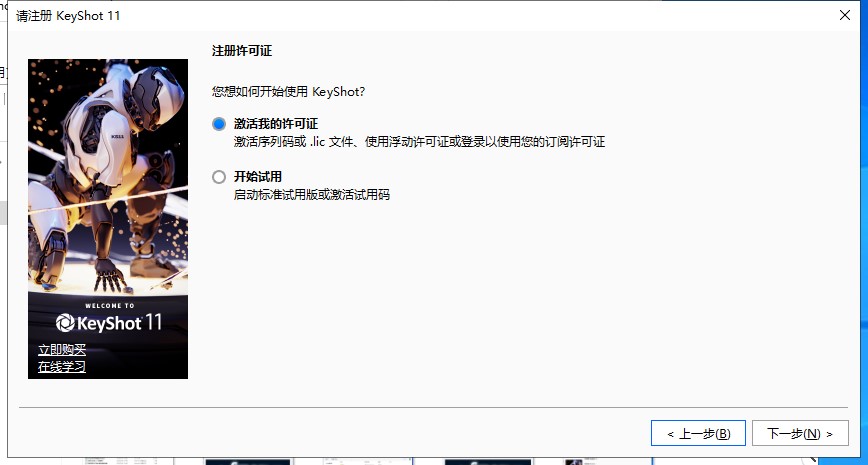 【keyshot破解版】Luxion KeyShot Pro v11.3.2.2 绿色中文版免费下载安装图文教程、破解注册方法
