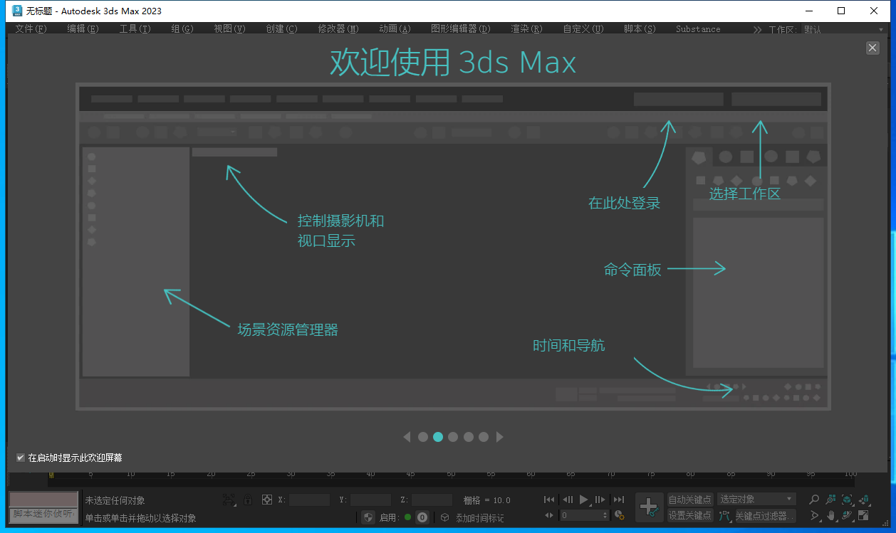 3dmax贴图软件下载