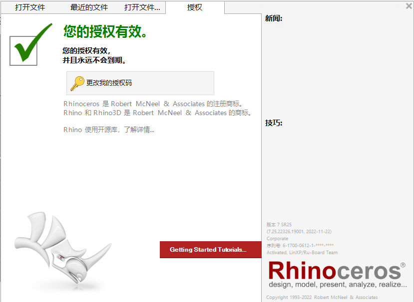 ts软件rhino插件下载