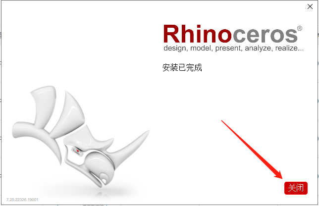 Rhino v7.25.22326【犀牛Rhinoceros下载】中文破解版安装图文教程、破解注册方法