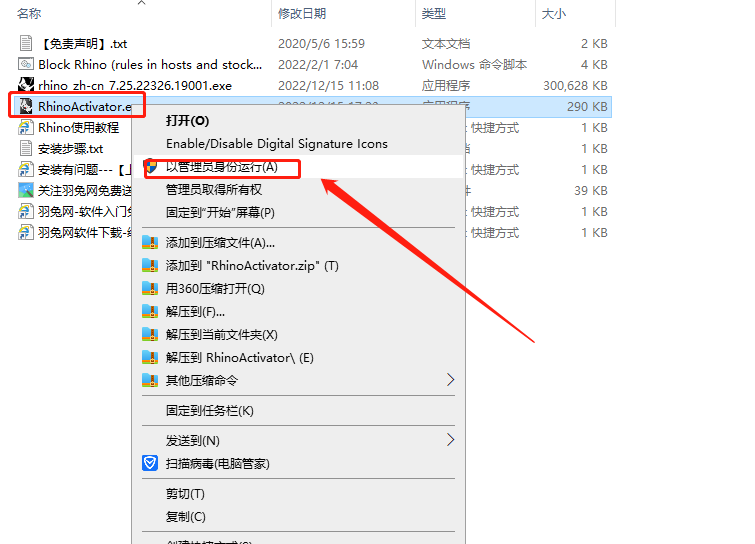 Rhino v7.25.22326【犀牛Rhinoceros下载】中文破解版安装图文教程、破解注册方法