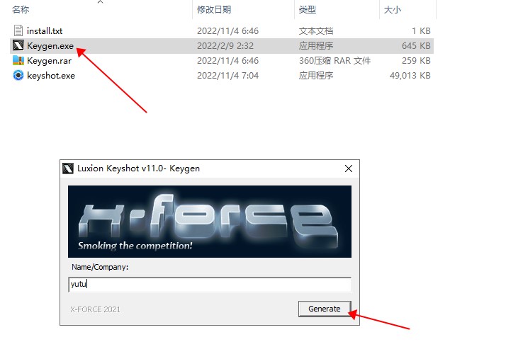 【keyshot渲染器】Luxion KeyShot Pro v11.3.1.1中文破解版下载 附安装教程安装图文教程、破解注册方法