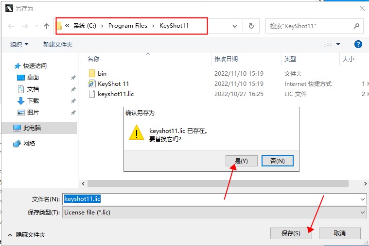【keyshot渲染器】Luxion KeyShot Pro v11.3.1.1中文破解版下载 附安装教程安装图文教程、破解注册方法
