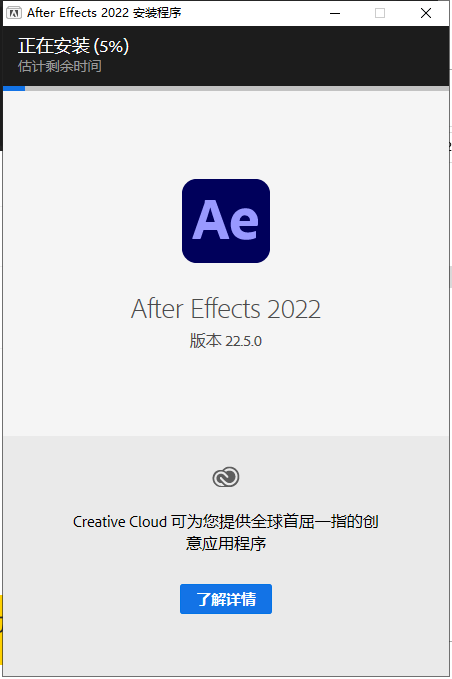 【AE破解版】Adobe After Effects 2022 v22.5.0.53 免费中文版下载安装图文教程、破解注册方法