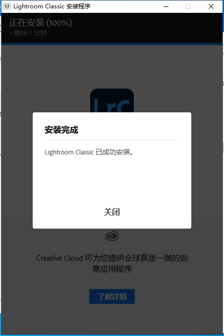 【Lightroom下载】Adobe Lightroom Classic CC 2022 v11.4.1 中文完整直装版安装图文教程、破解注册方法
