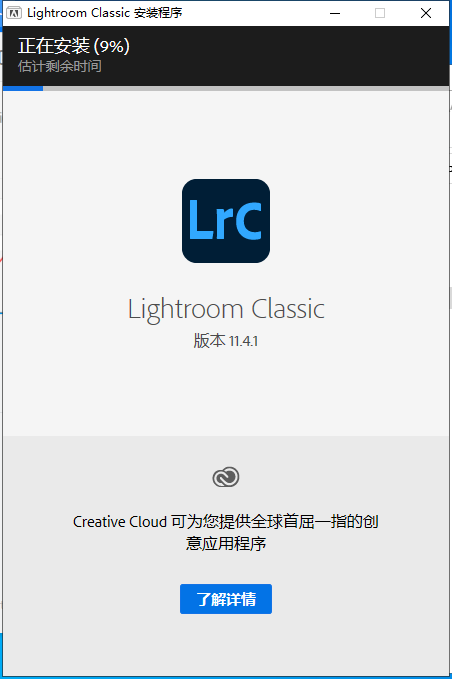 【Lightroom破解版】Adobe Lightroom Classic CC 2022 v11.4.1中文直装破解版下载安装图文教程、破解注册方法