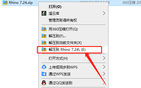 Rhino v7.24下载【附注册机+安装教程】中文破解版安装图文教程、破解注册方法