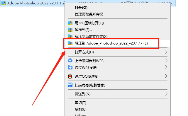 Adobe Photoshop 2022 v23.1.1【免安装】绿色免费版安装图文教程、破解注册方法