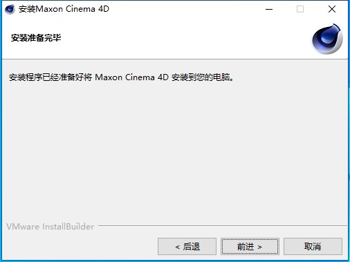 Maxon Cinema 4D (C4D) V2023.1.2 汉化绿色破解版免费下载安装图文教程、破解注册方法