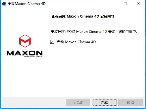 Maxon Cinema 4D (C4D) V2023.1.2 汉化绿色破解版免费下载安装图文教程、破解注册方法