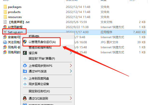 Adobe Illustrator CC 2023 v27.1.0【AI矢量图形设计软件下载】最新中文破解版安装图文教程、破解注册方法