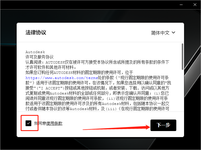 Autodesk 3Dmax 2023.2.2【3D建模渲染软件】中文破解版安装图文教程、破解注册方法