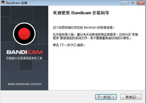 班迪录屏Bandicam v5.2.1 免费破解版安装图文教程、破解注册方法