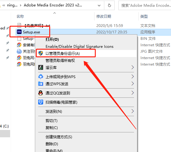 Adobe Media Encoder 2023 v23.0.0.57【附安装教程】中文特别破解版安装图文教程、破解注册方法