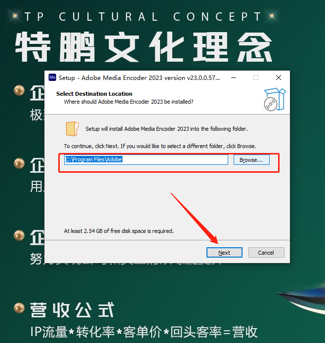 Adobe Media Encoder 2023 v23.0.0.57【附安装教程】中文特别破解版安装图文教程、破解注册方法