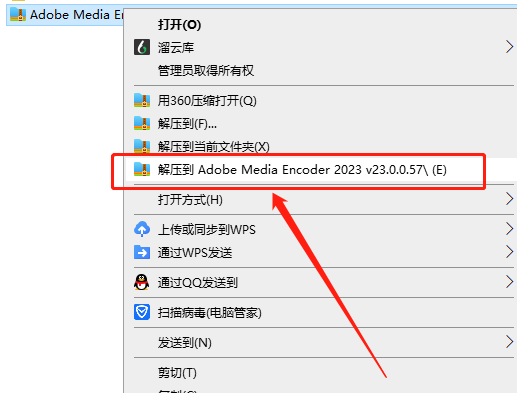 【ME 2023下载】Media Encoder 2023 v23.0.0.57最新免费直装破解版安装图文教程、破解注册方法