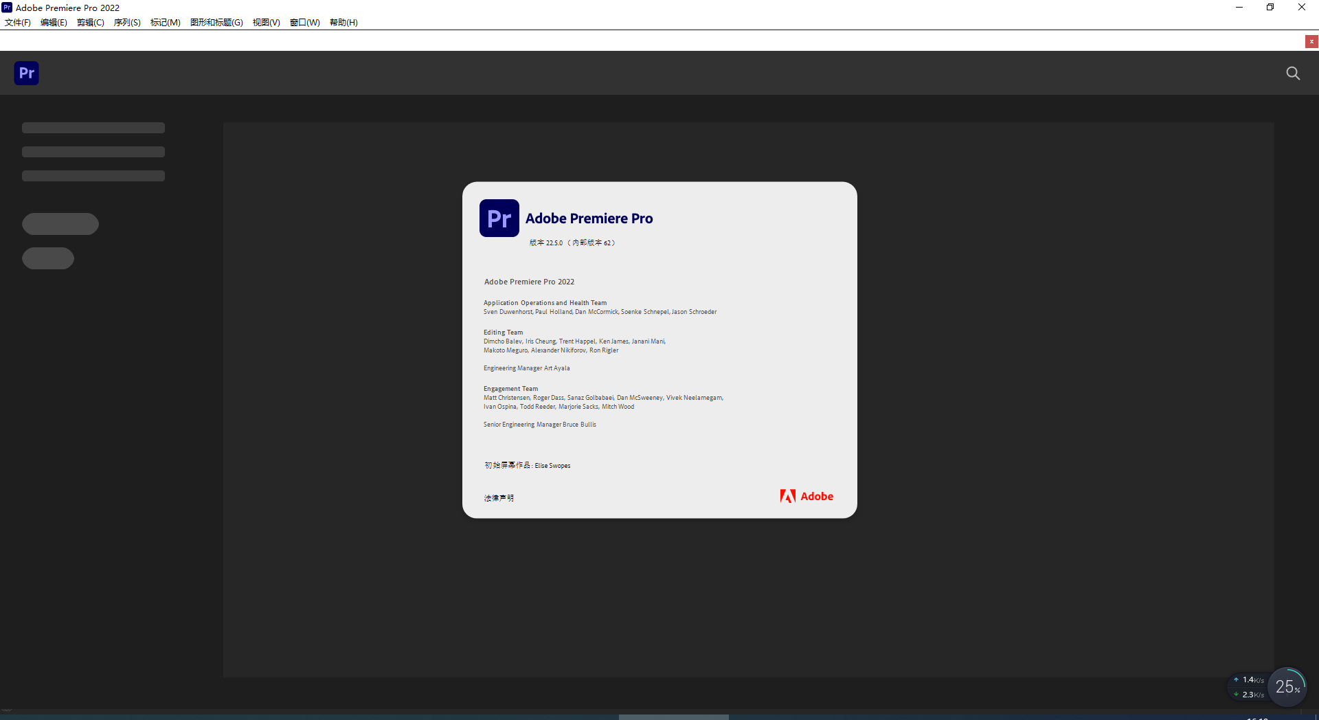 1658996971547097.png adobe premiere cs5.5破解补丁下载