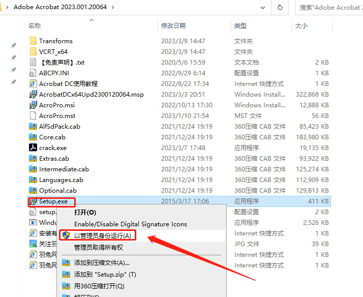 Adobe Acrobat Pro DC 2023.001.20064【附破解补丁+安装教程】中文破解版安装图文教程、破解注册方法