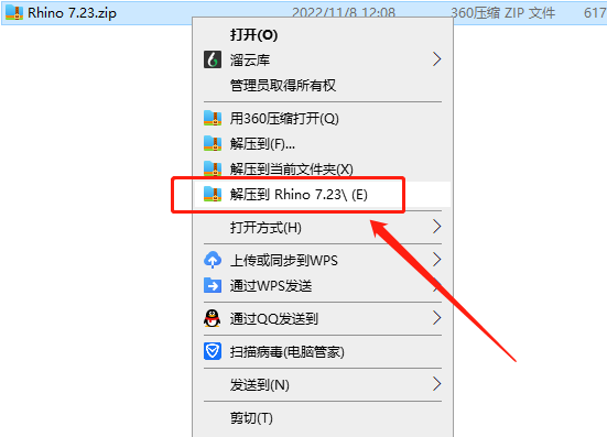 Rhino 7.23【附安装教程】永久授权破解版安装图文教程、破解注册方法