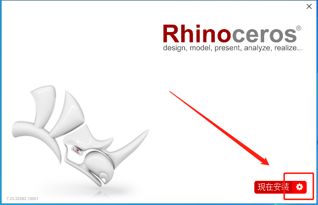 Rhino 7.23【附安装教程】永久授权破解版安装图文教程、破解注册方法