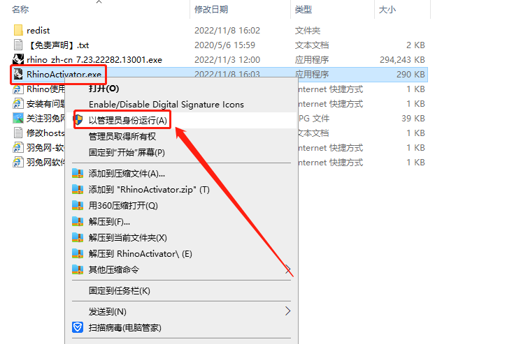 Rhino 7.23【附安装教程】永久授权破解版安装图文教程、破解注册方法