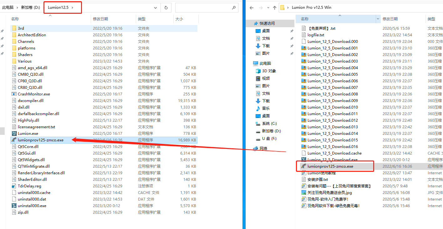 Lumion Pro 12.5下载【附破解补丁+安装教程】官方中文破解版安装图文教程、破解注册方法