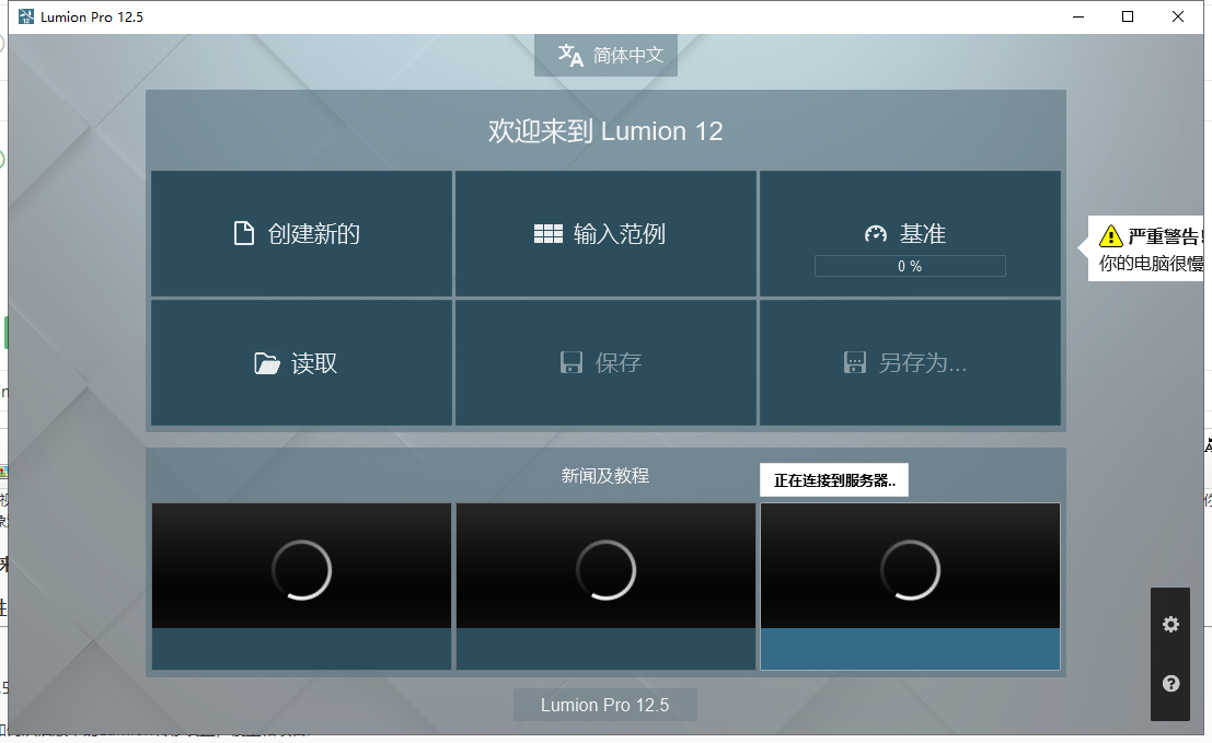 lumion软件要求电脑配置