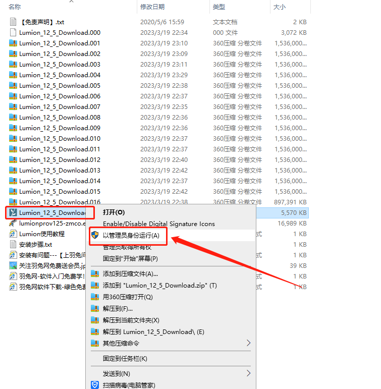 【3D景观建筑软件下载】Lumion v12.5最新免费破解中文版安装图文教程、破解注册方法